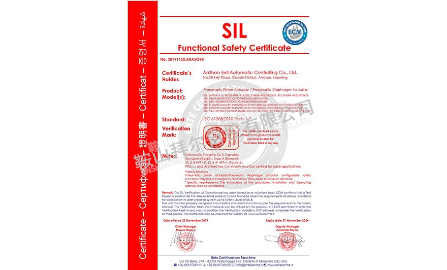 SIL功能安全等級認證—氣動執(zhí)行機構